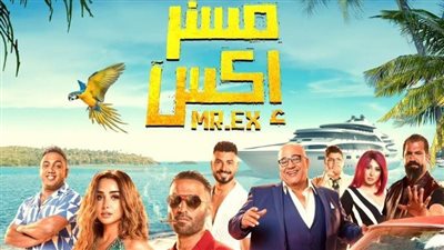  بجودة عالية.. خطوات مشاهدة فيلم مستر إكس 2023 عبر موقع ماي سيما MYCIMA