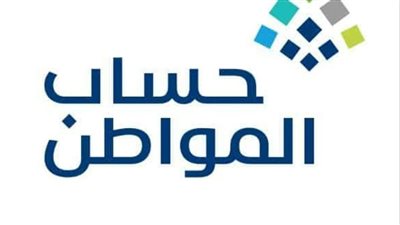 السعودية.. خطوات الاستعلام حساب المواطن برقم الهوية (رابط)