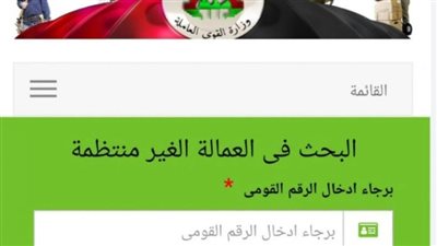 رابط الاستعلام عن منحة العمالة الغير منتظمة 2023