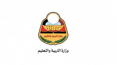 رابط نتائج الثانوية العامة اليمن 2023 برقم الجلوس (لينك رسمي)