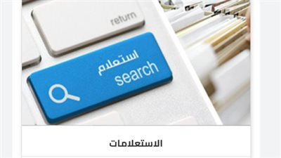 خطوات تسديد المخالفات المرورية مجانًا في مصر 