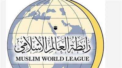 رابطة العالم الإسلامي تدين بأشد العبارات جريمة حرق نسخة من المصحف الشريف في الدنمارك