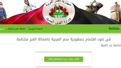 رابط الاستعلام عن منحة العمالة الغير منتظمة 2023 (الاسماء الجديدة)