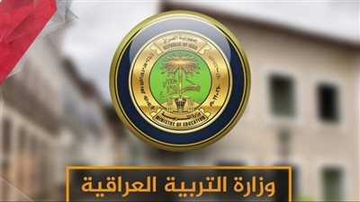 خطوات الاستعلام عن نتائج الثالث متوسط 2023 الدور الأول الرصافة الثانية بالعراق