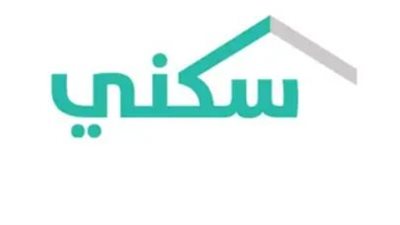 خطوات التسجيل في برنامج دعم سكني بالسعودية (رابط)