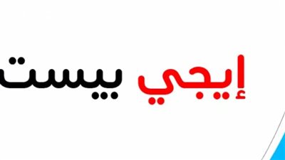 خطوات الوصول إلى موقع ايجي بست egybest الأصلى 2023