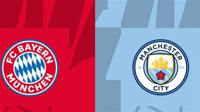 كيف تشاهد البث المباشر لمباراة مانشستر سيتي وبايرن ميونخ الودية؟ (تردد القنوات)