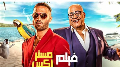 طرق مشاهدة فيلم مستر اكس كامل 2023 HD عبر ماي سيما ايجي بست EgyBest