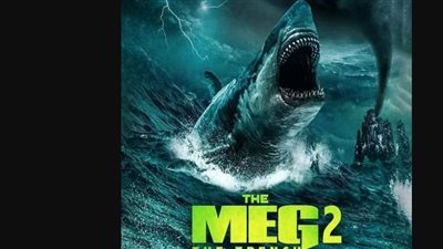 خطوات تحميل فيلم The meg2: the trench عبر Egy best
