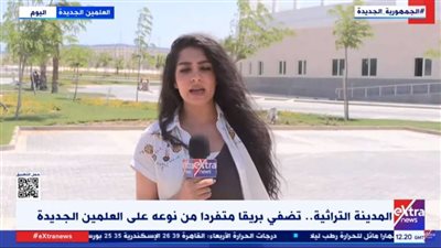 كانت مشهورة بمشاركتها في الحرب العالمية الثانية.. تقرير مهم يستعرض أهم محتويات مدينة العلمين الجديدة