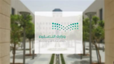  شروط التقديم في الوظائف التعليمية لعام 1445 هجريا.. ولينك الاستعلام