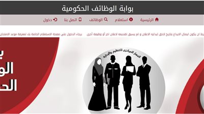رابط الاستعلام عن نتيجة مسابقة الـ 30 ألف معلم (الأسماء الجديدة)