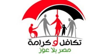 لينكات الاستعلام عن شكاوي تكافل وكرامة بالرقم القومي 2023