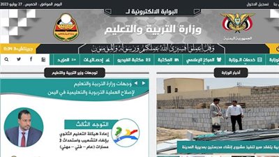  برقم الجلوس والاسم .. رابط الاستعلام عن نتائج الثانوية العامة اليمن 2023 