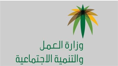 السعودية.. الحالات التي تستوجب إيقاف صرف المعاش من الضمان الجتماعي المطور بالمملكة