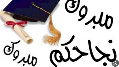  برقم الجلوس.. 3 روابط معتمدة للحصول على نتيجة الثانوية العامة 2023