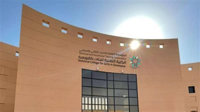  السعودية.. رابط التسجيل في الكلية التقنية للبنات 1445.. والشروط