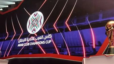ما هو جدول مباريات الوداد في البطولة العربية 2023 