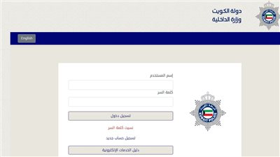 رابط تجديد رخصة القيادة في الكويت للوافدين اونلاين.. والخطوات والشروط