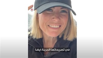 تصريحات جرئية.. موظفة 