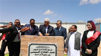 مصر.. افتتاح عدة مشروعات تعليمية بجامعة مطروح بتكلفة مليار ونصف المليار جنيه