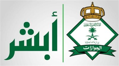 خطوات وطريقة الاستعلام عن تسديد رسوم تجديد إقامة في المملكة العربية السعودية (رابط)