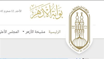 لينك خطوات التظلم في الثانوية الأزهرية 2023.. وموعد التقديم