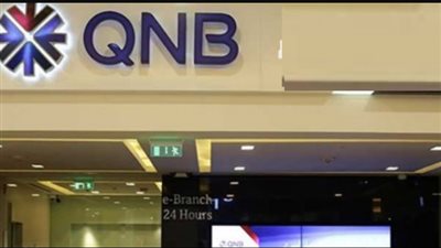 رابط التقديم في الوظائف الخالية في بنك QNB.. والتخصصات المطلوبة