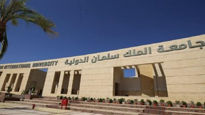 مصروفات جامعة الملك سلمان 2023.. والخطوات والشروط (رابط)