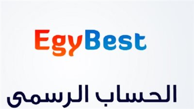 خطوات التحميل من موقع EgyBest ايجي بست.. وتردد القناة