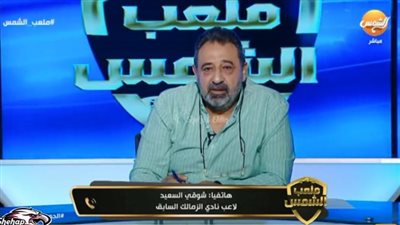 شوقي السعيد لـ 