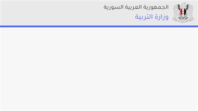  نتائج المفاضلة العامة في سوريا 2023.. وخطوات الاستعلام (لينك سريع)