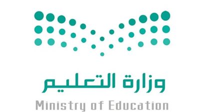 جدول العام الدراسي 1445 وموعد الدراسة في السعودية