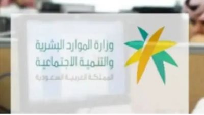 رابط الاستعلام عن نزول معاش الضمان الاجتماعي المطوّر لشهر أغسطس 2023