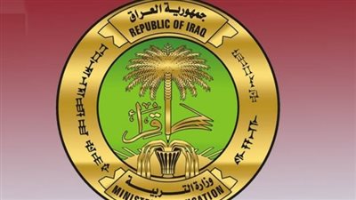 خطوات تحميل ملفات pdf نتائج السادس الاعدادي2023 الدور الأول عبر وزارة التربية العراقية (رابط)