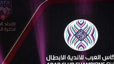 تردد القنوات الناقلة لمباريات كاس العرب للانديه بالمجان 2023 