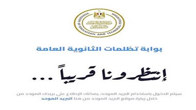  خطوات تقديم تظلمات الثانوية العامة 2023.. ورسوم كل مادة (روابط)