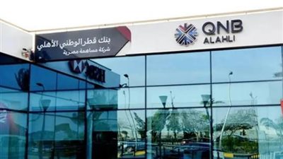 بنك QNB الأهلي يتعاون مع مصر للطيران لتقسيط تذاكر السفر للعملاء