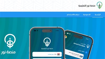 خطوات التسجيل في نظام نور Noor 1445 بالمملكة العربية السعودية.. والشروط