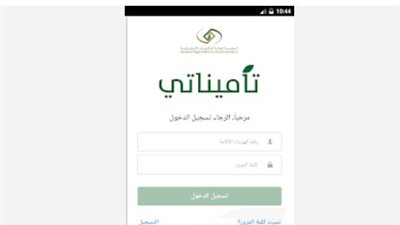 طريقة حساب الراتب بعد خصم التأمينات 2023 في السعودية (رابط)