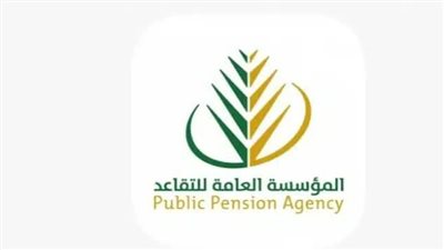 خطوات الاستعلام عن الراتب التقاعدي بالسعودية (رابط)
