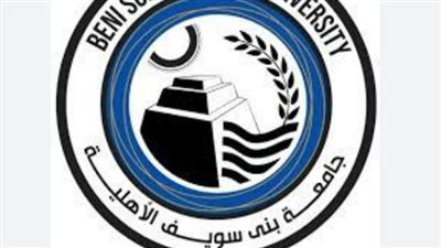 كافة المعلومات حول جامعة بنى سويف الاهلية (المصروفات وطرق التقديم)