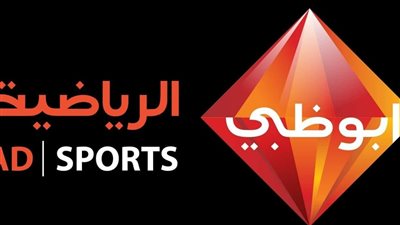 لمشاهدة كأس العرب.. تردد قناة أبوظبي الرياضية 2023 على جميع الأقمار الصناعية (حديث)
