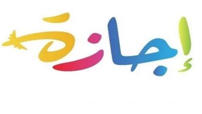 للقطاع الخاص والحكومي.. جدول إجازات شهر أغسطس 2023 