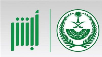السعودية.. طريقة استعلام عن تأمين مركبة 1445 عبر منصة أبشر.. والشروط والضوابط (رابط)