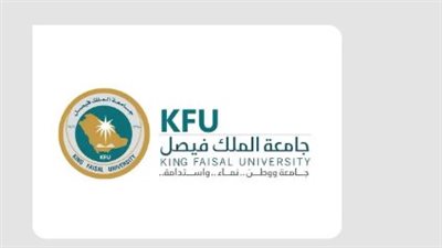السعودية.. جامعة الملك فيصل تعلن نتائج الدفعة الثانية للمقبولين في مرحلتي البكالوريوس والدبلوم 