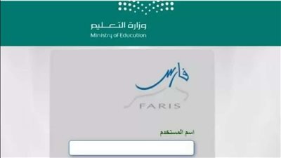 شروط التقاعد المبكر للمعلمين السعوديين.. وكيفية التسجيل عبر نظام فارس (رابط)