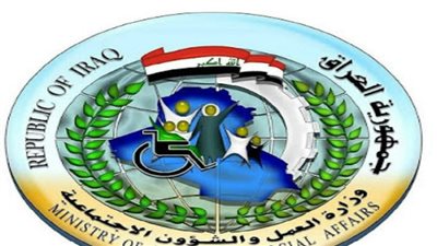 أعرفها الآن.. رابط أسماء المشمولين فى الرعايه الاجتماعيه فى العراق عبر وزارة العمل 