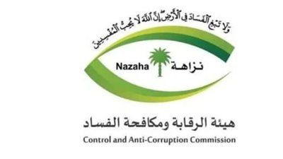 بعد إعلان هيئة الرقابة ومكافحة الفساد بالسعودية.. رابط التقديم على 35 وظيفة جديدة للرجال والنساء.. والشروط (رابط)