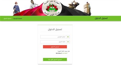  رابط الاستعلام عن منحة العمالة الغير منتظمة 1000 جنيه